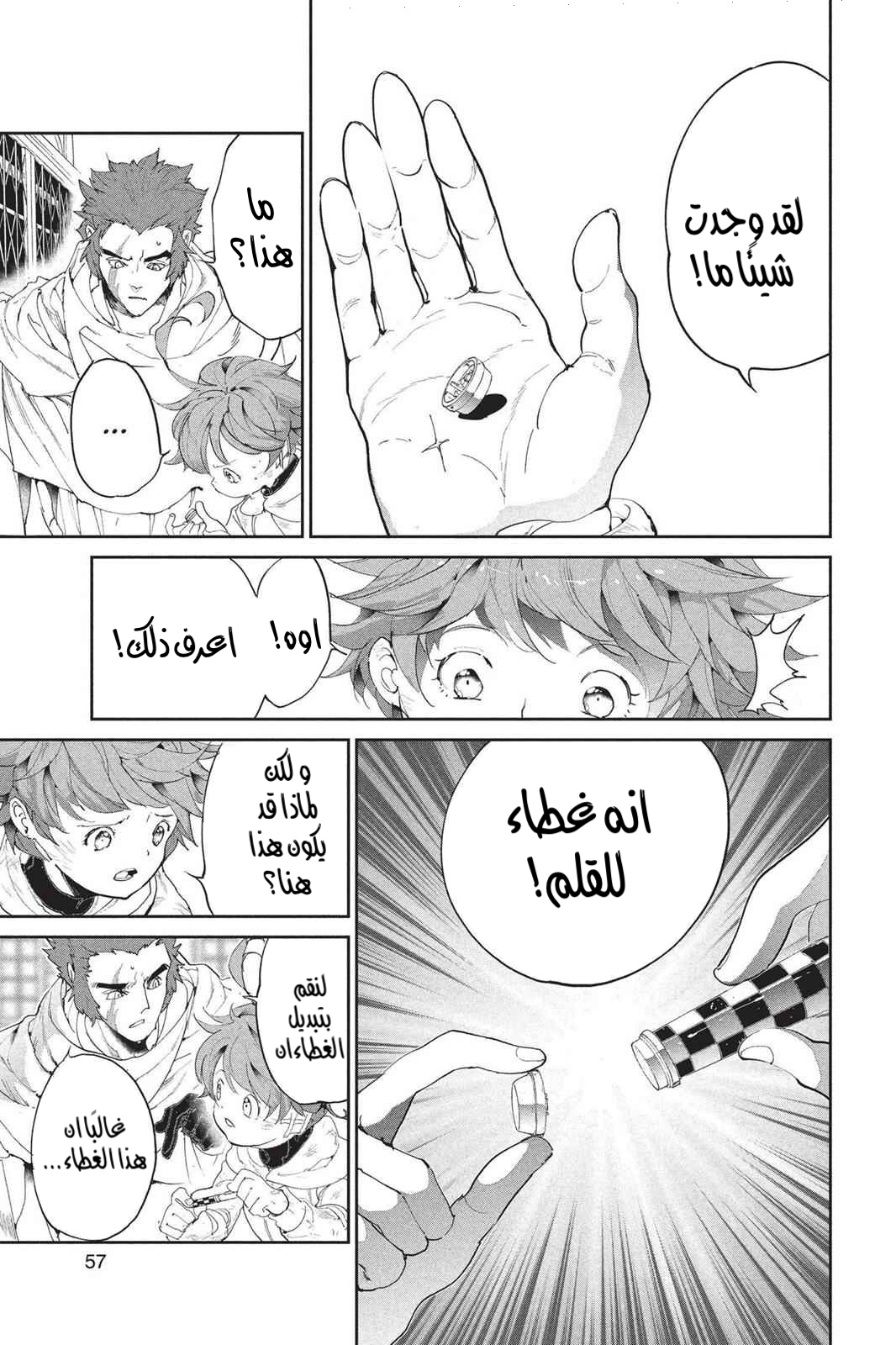 Read The Promised Neverland AR Manga Online