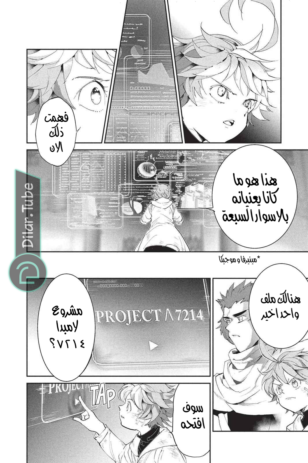 Read The Promised Neverland AR Manga Online