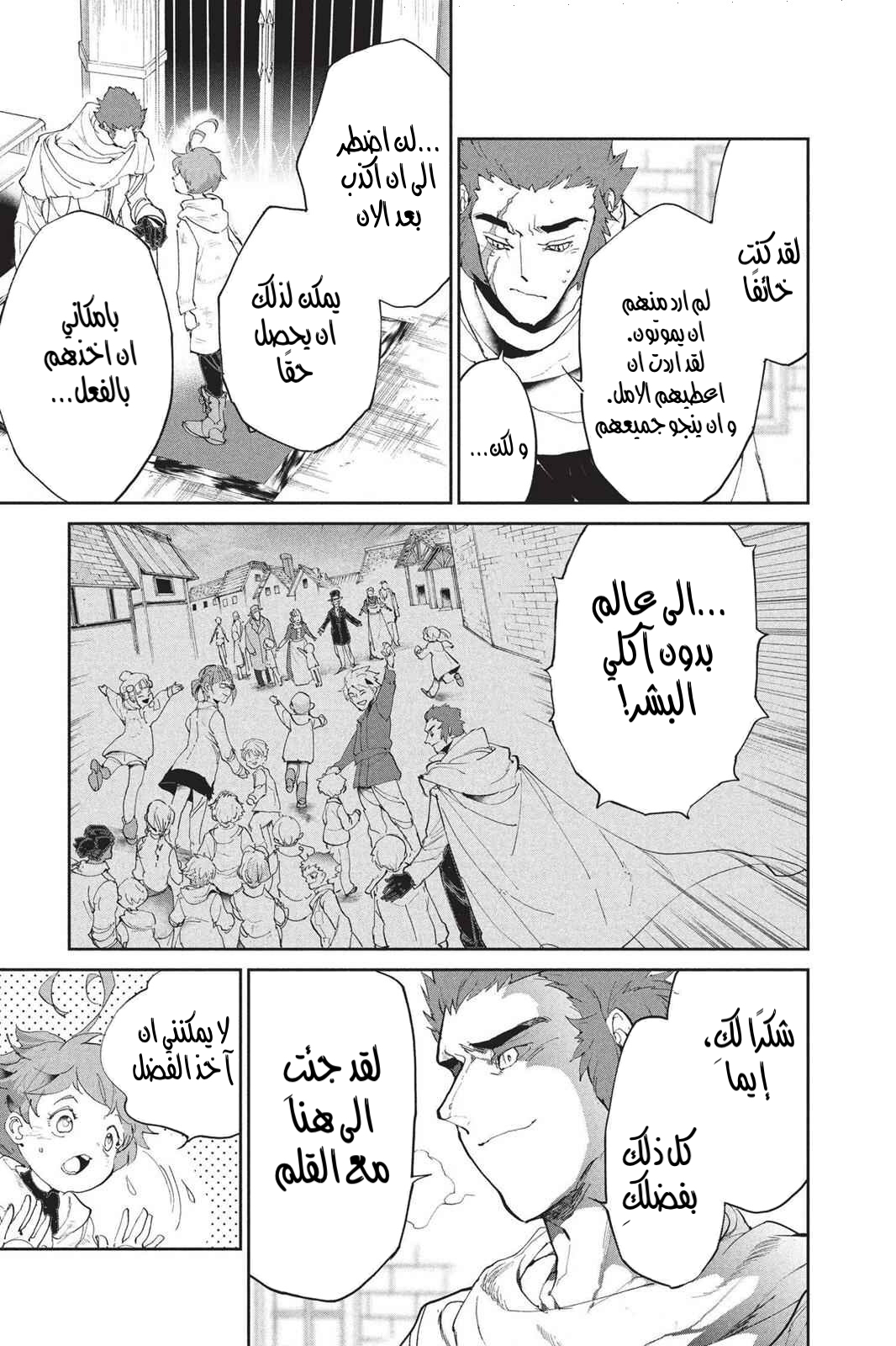 Read The Promised Neverland AR Manga Online