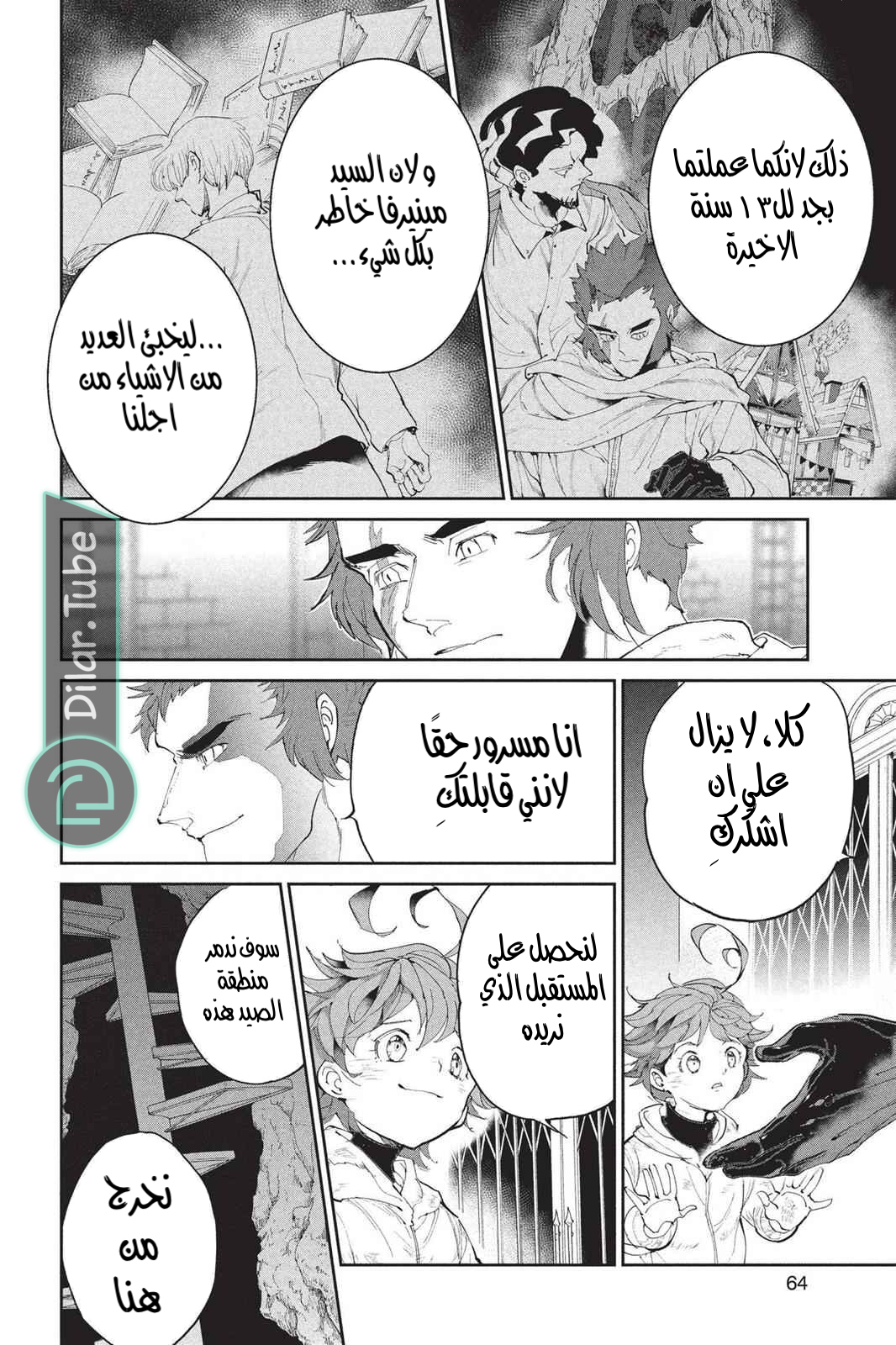Read The Promised Neverland AR Manga Online