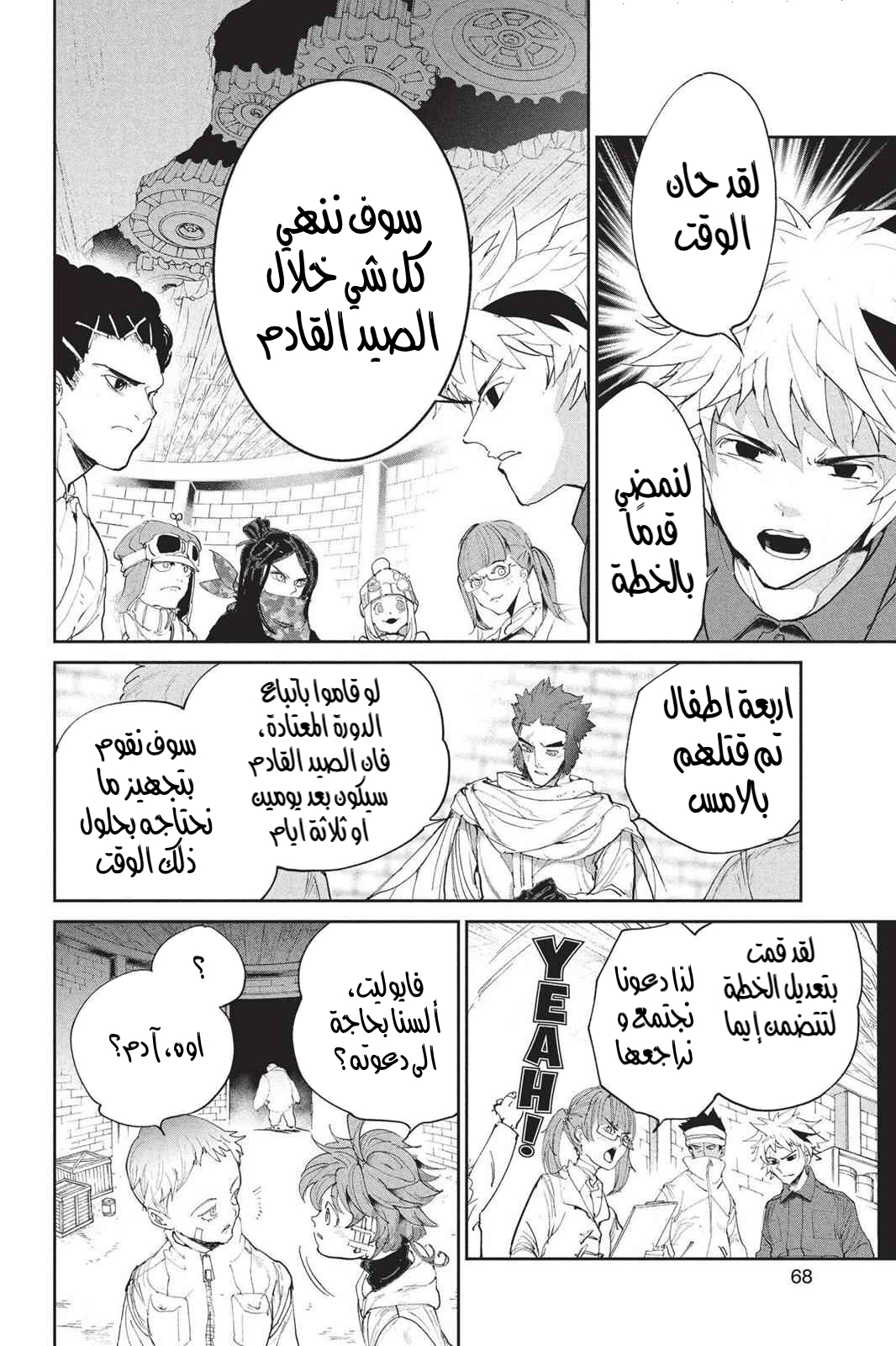 Read The Promised Neverland AR Manga Online