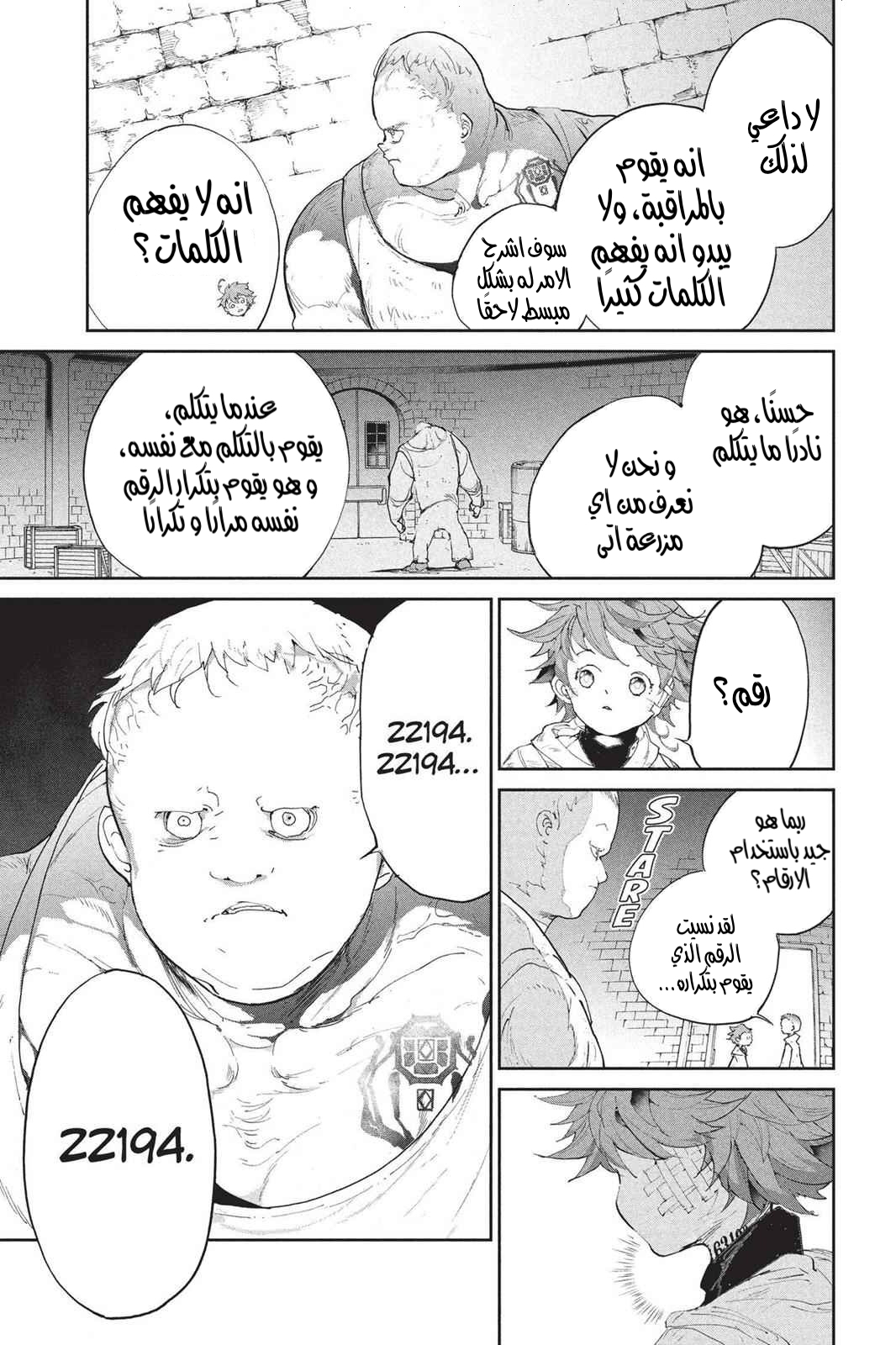 Read The Promised Neverland AR Manga Online