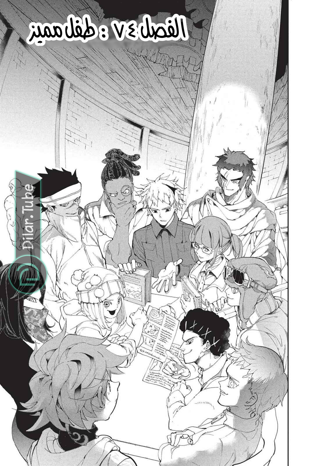 Read The Promised Neverland AR Manga Online