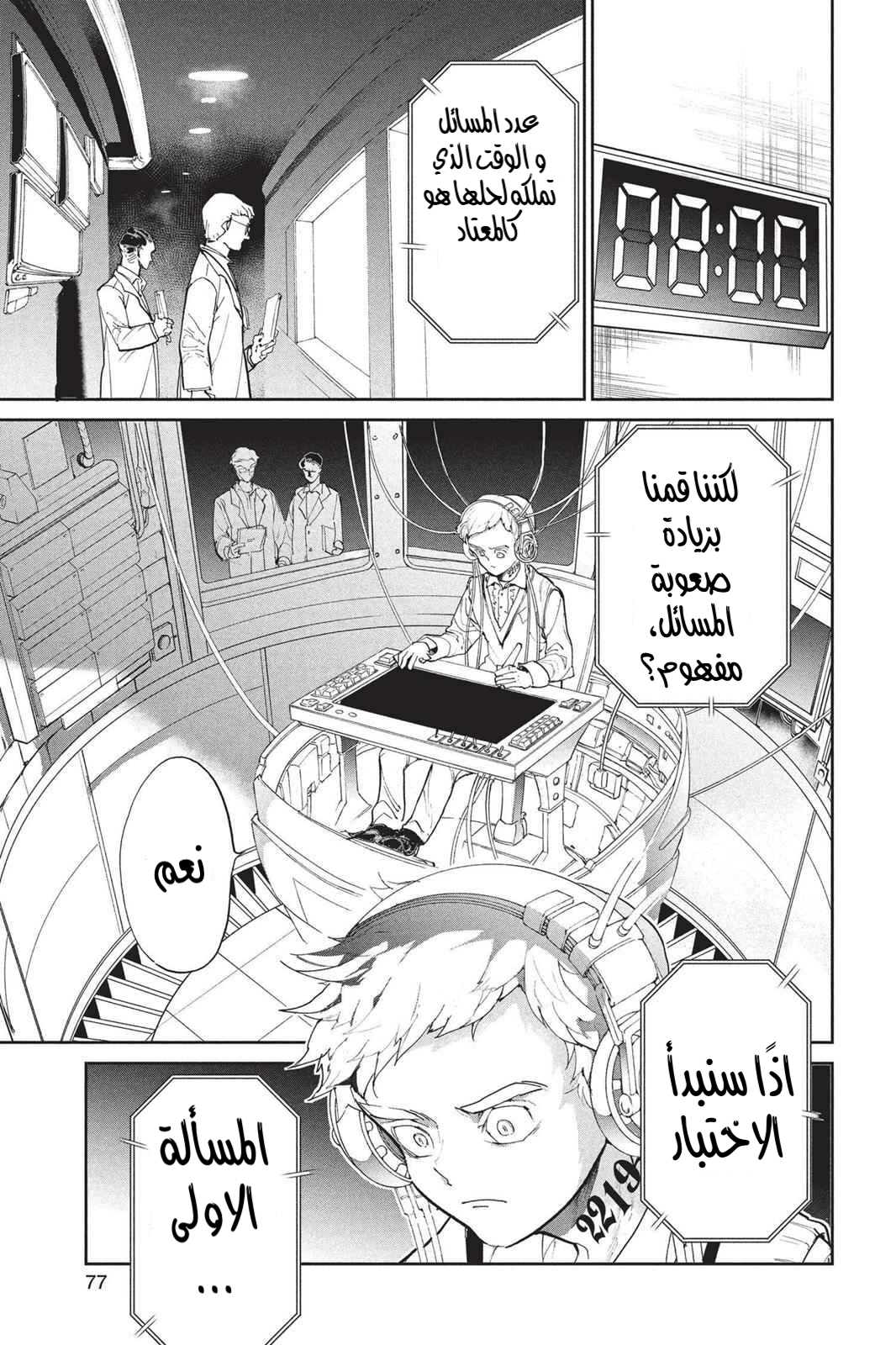 Read The Promised Neverland AR Manga Online