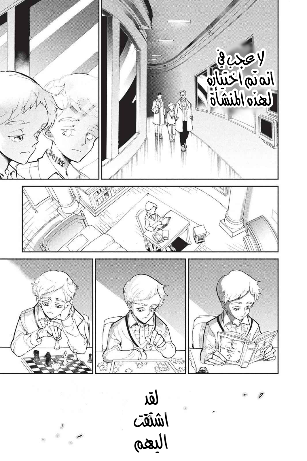 Read The Promised Neverland AR Manga Online