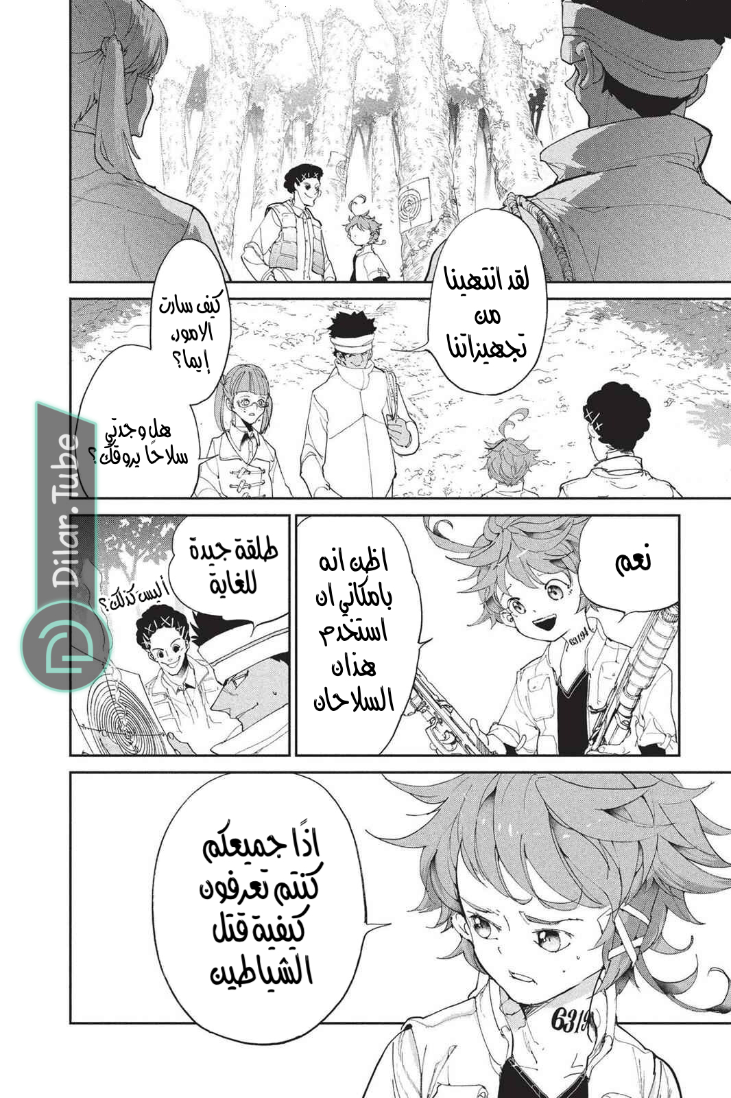 Read The Promised Neverland AR Manga Online