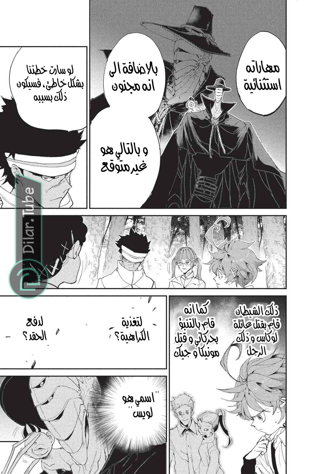 Read The Promised Neverland AR Manga Online