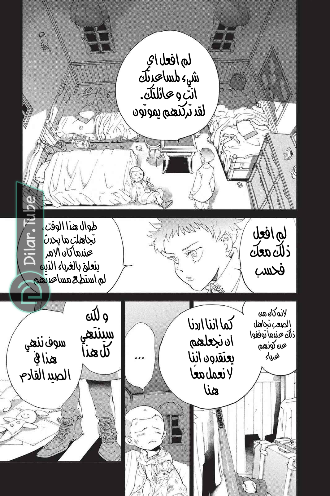 Read The Promised Neverland AR Manga Online