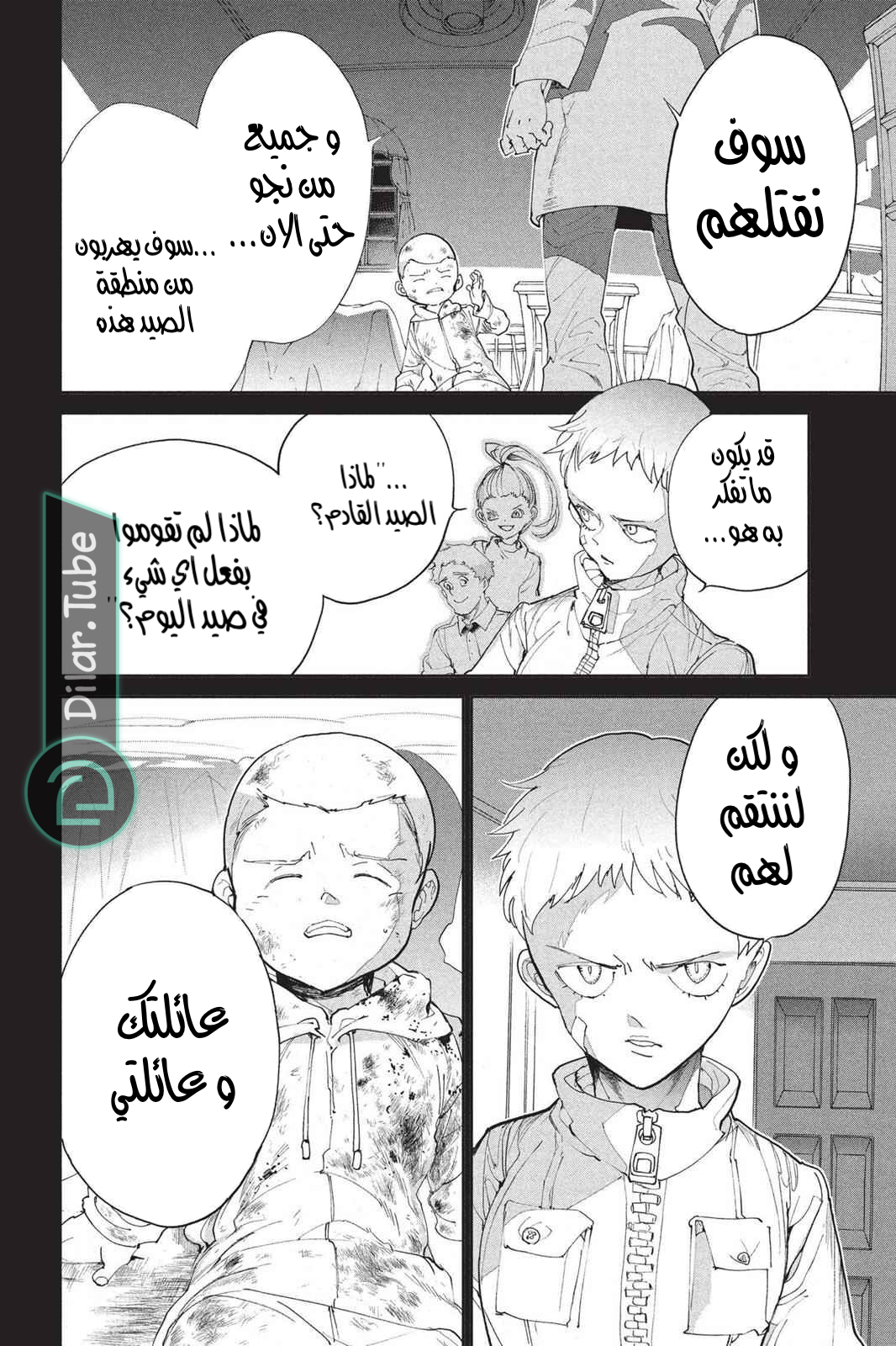 Read The Promised Neverland AR Manga Online