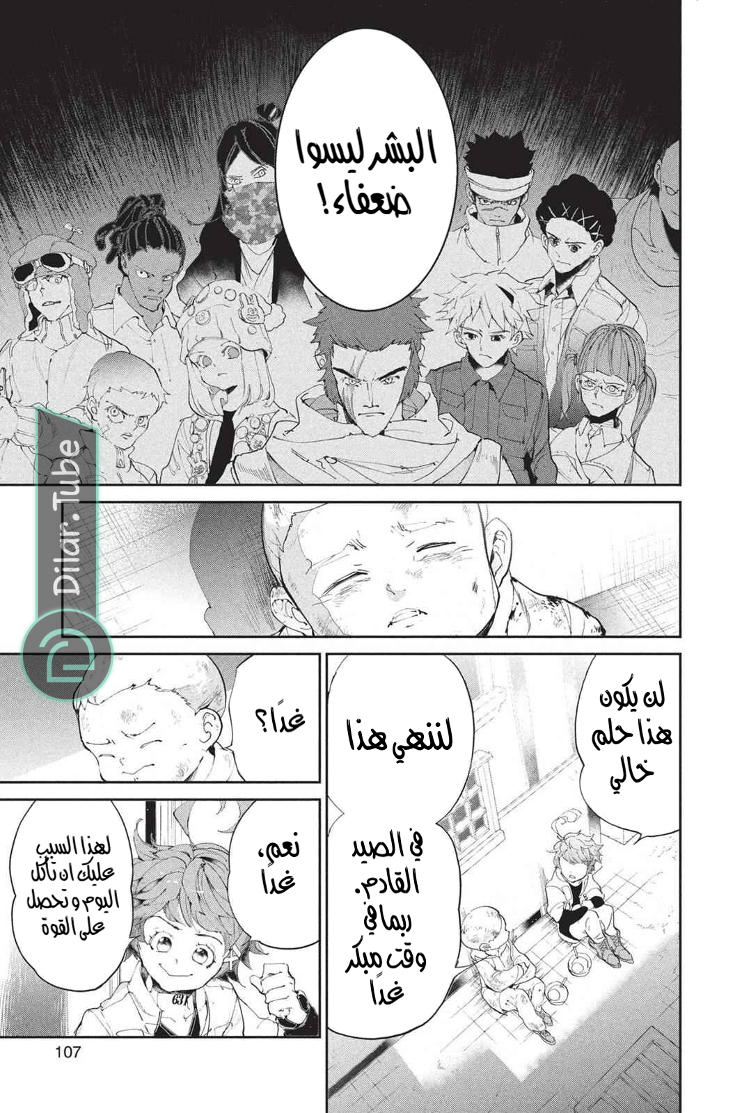 Read The Promised Neverland AR Manga Online