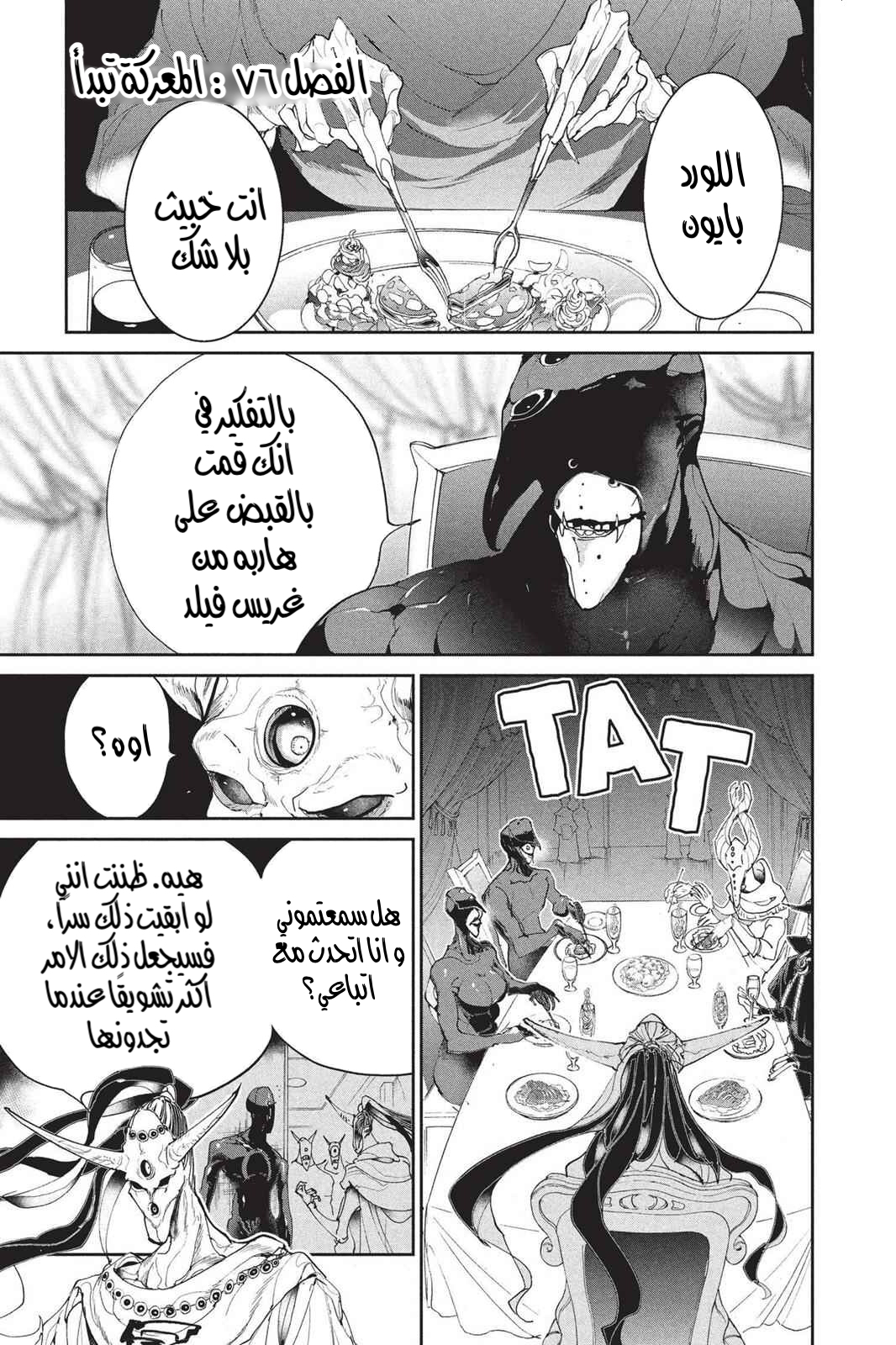 Read The Promised Neverland AR Manga Online