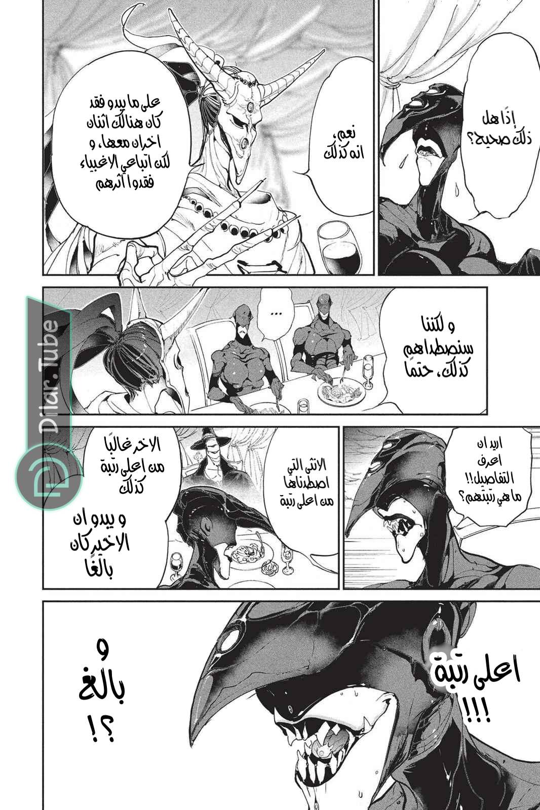 Read The Promised Neverland AR Manga Online