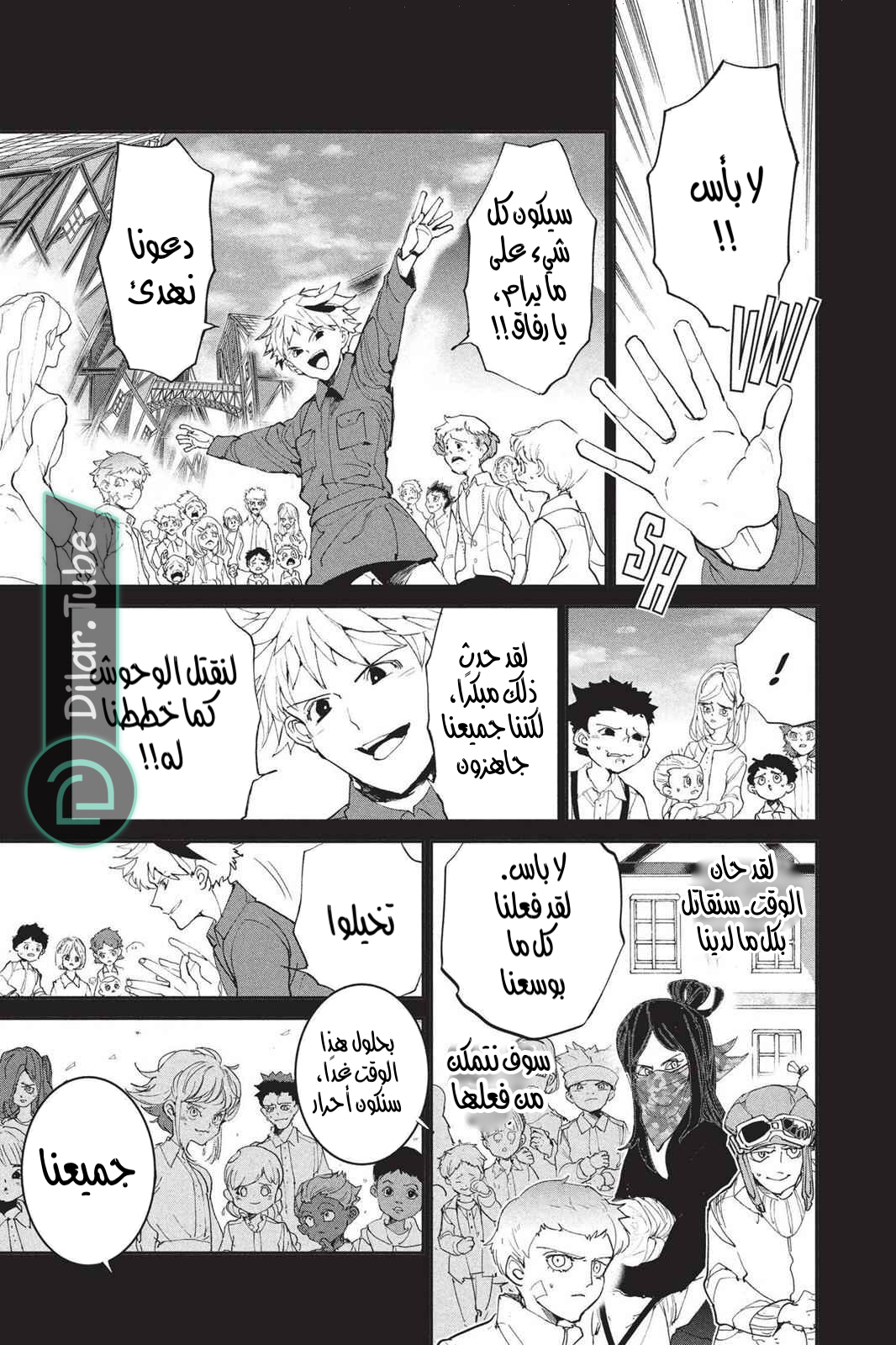 Read The Promised Neverland AR Manga Online