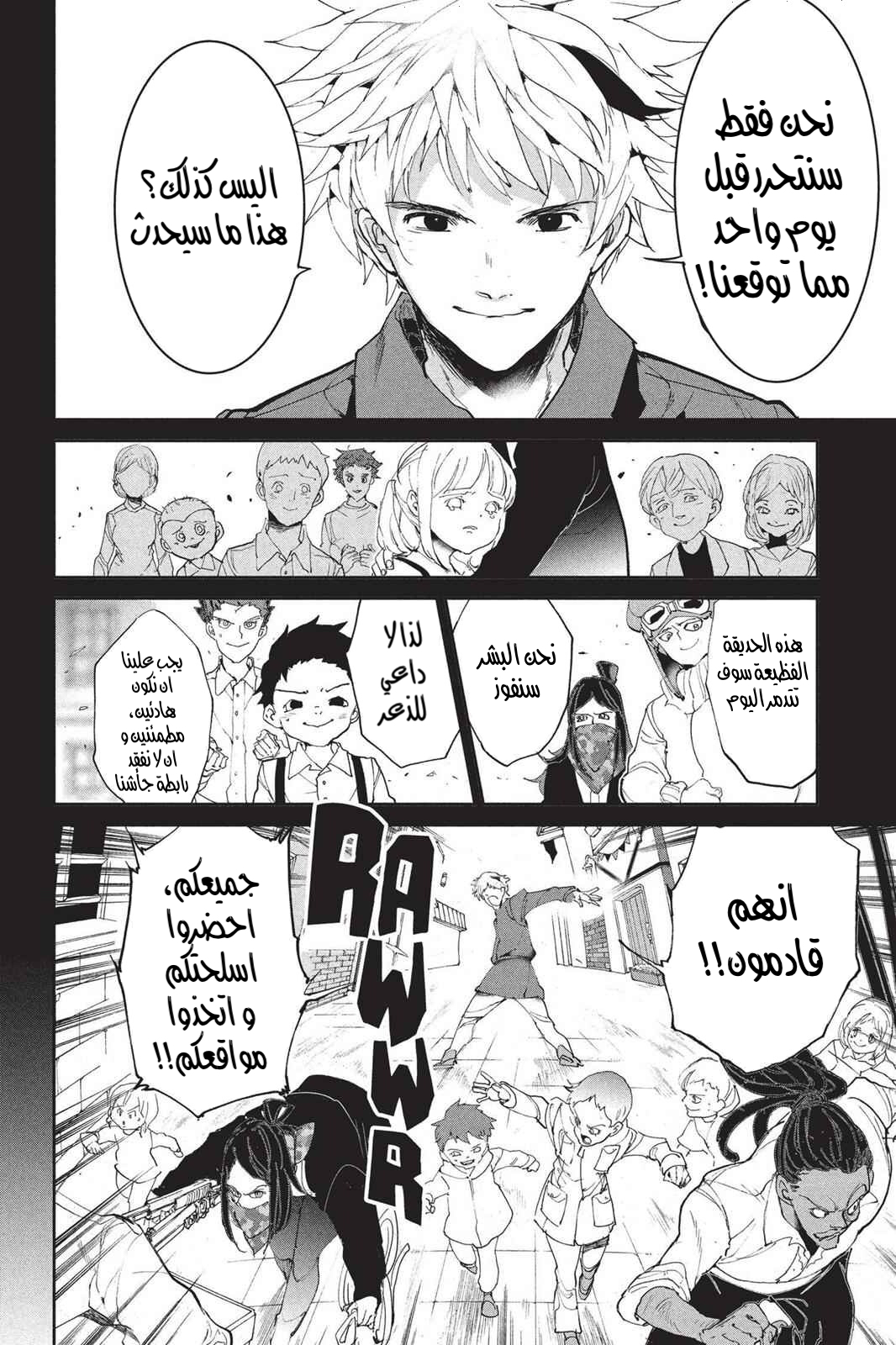 Read The Promised Neverland AR Manga Online