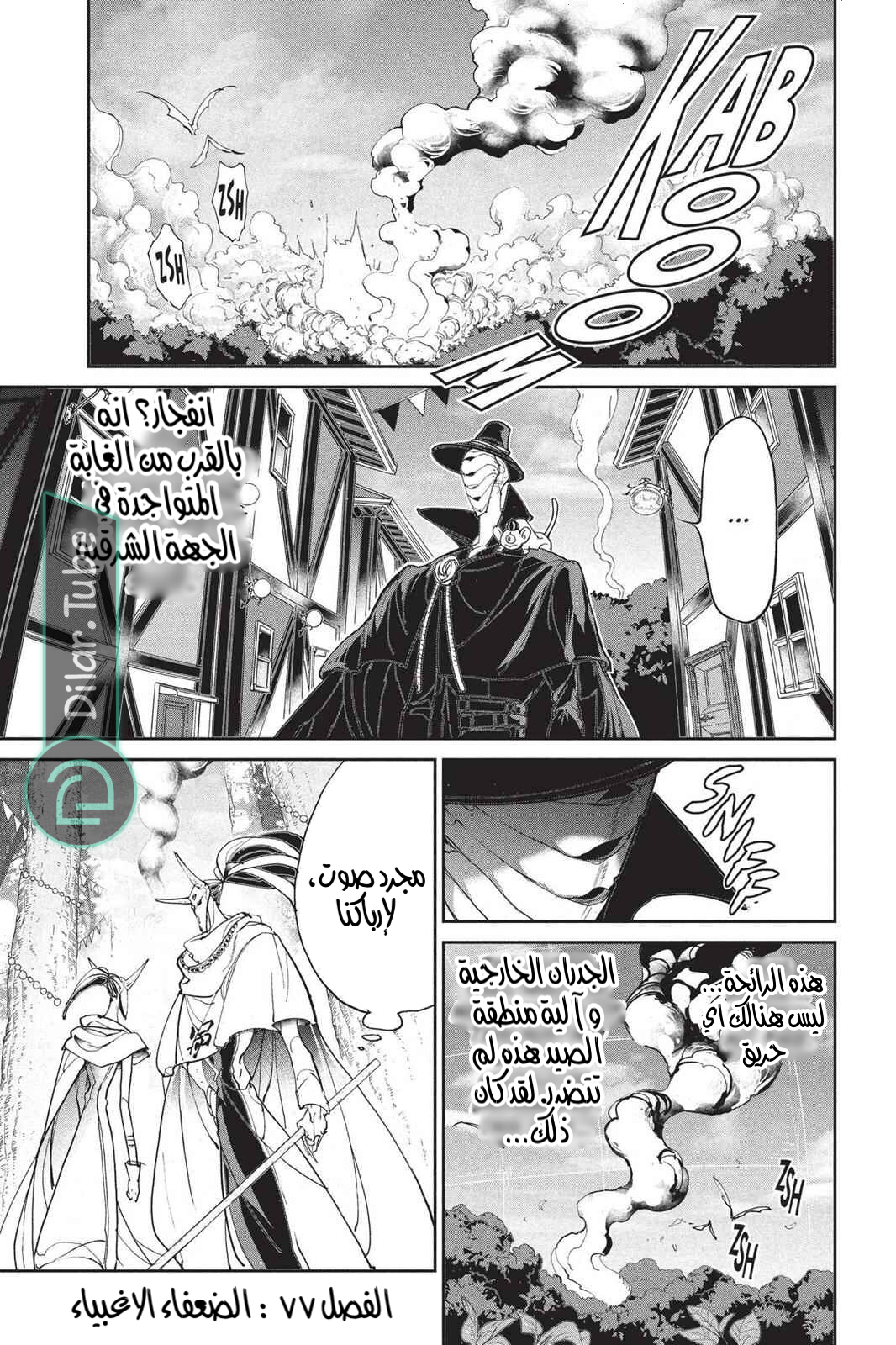Read The Promised Neverland AR Manga Online