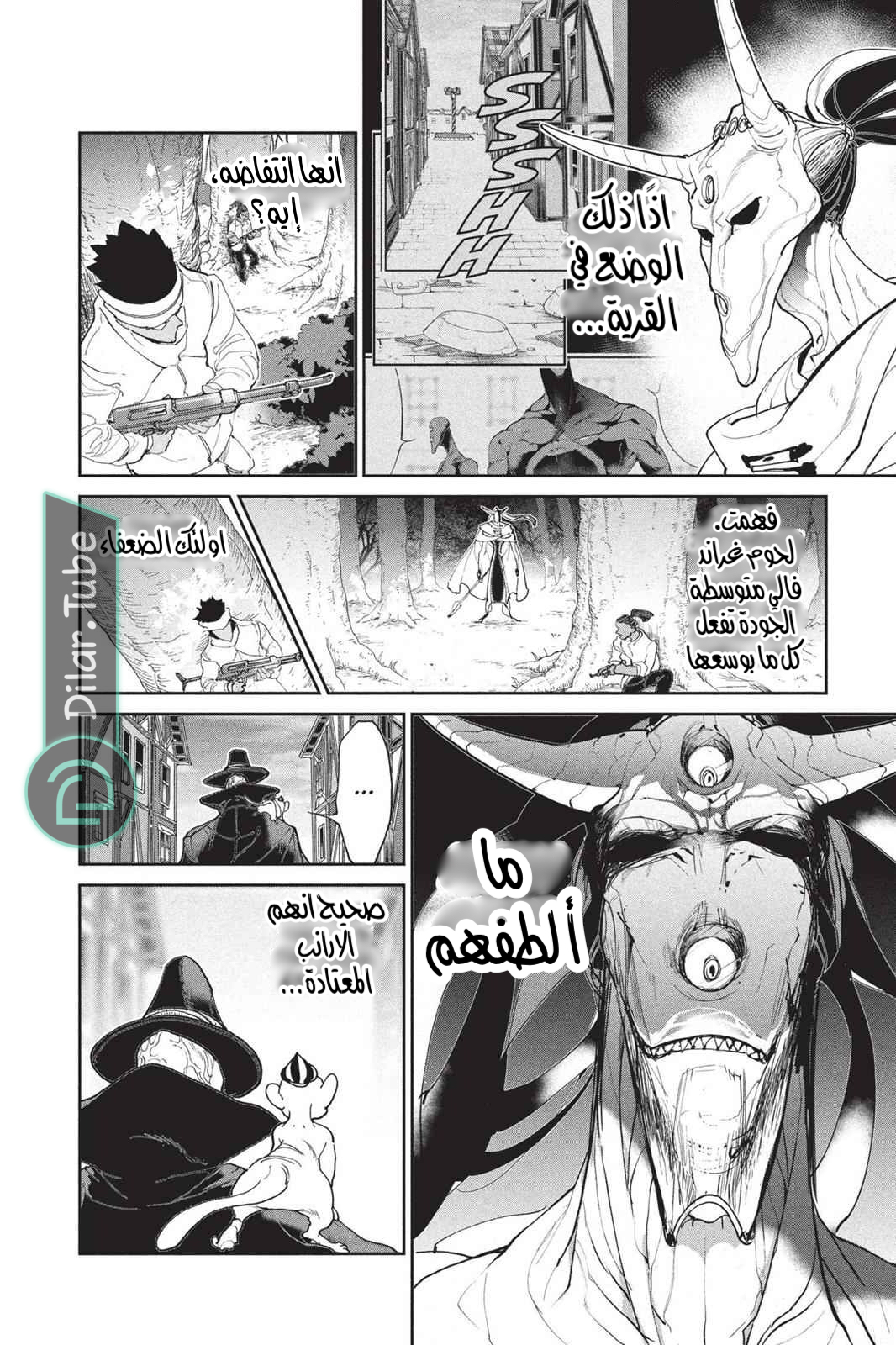 Read The Promised Neverland AR Manga Online