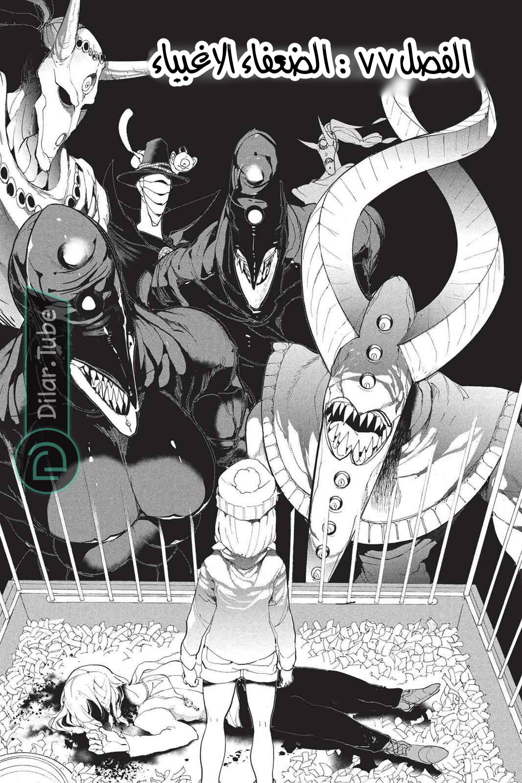 Read The Promised Neverland AR Manga Online