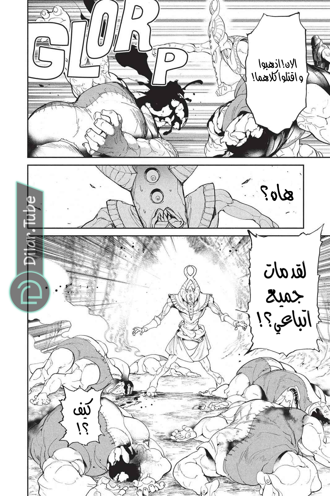 Read The Promised Neverland AR Manga Online