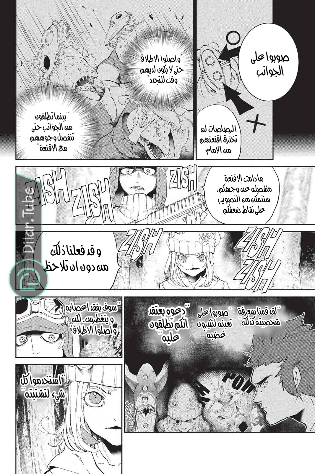 Read The Promised Neverland AR Manga Online