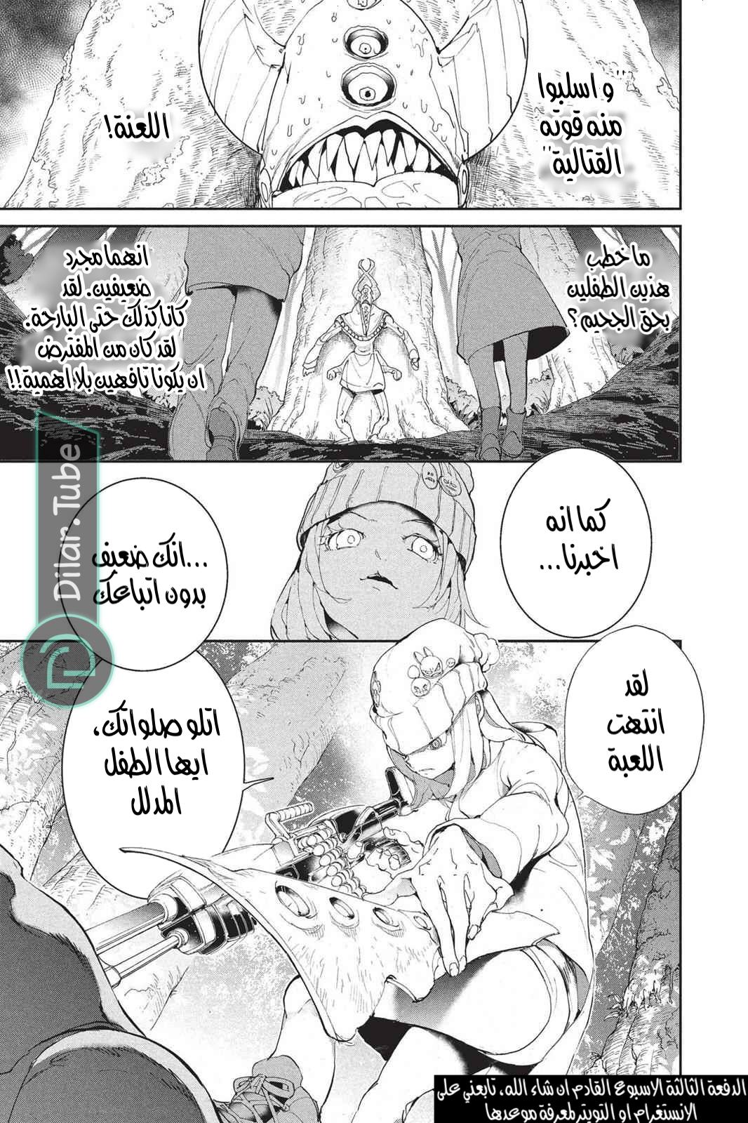 Read The Promised Neverland AR Manga Online