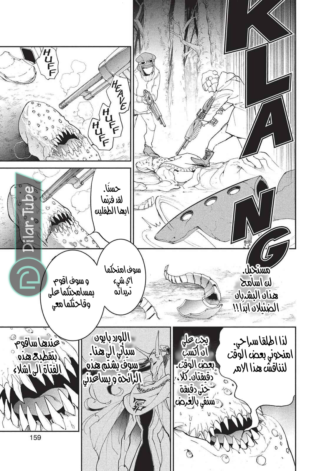 Read The Promised Neverland AR Manga Online