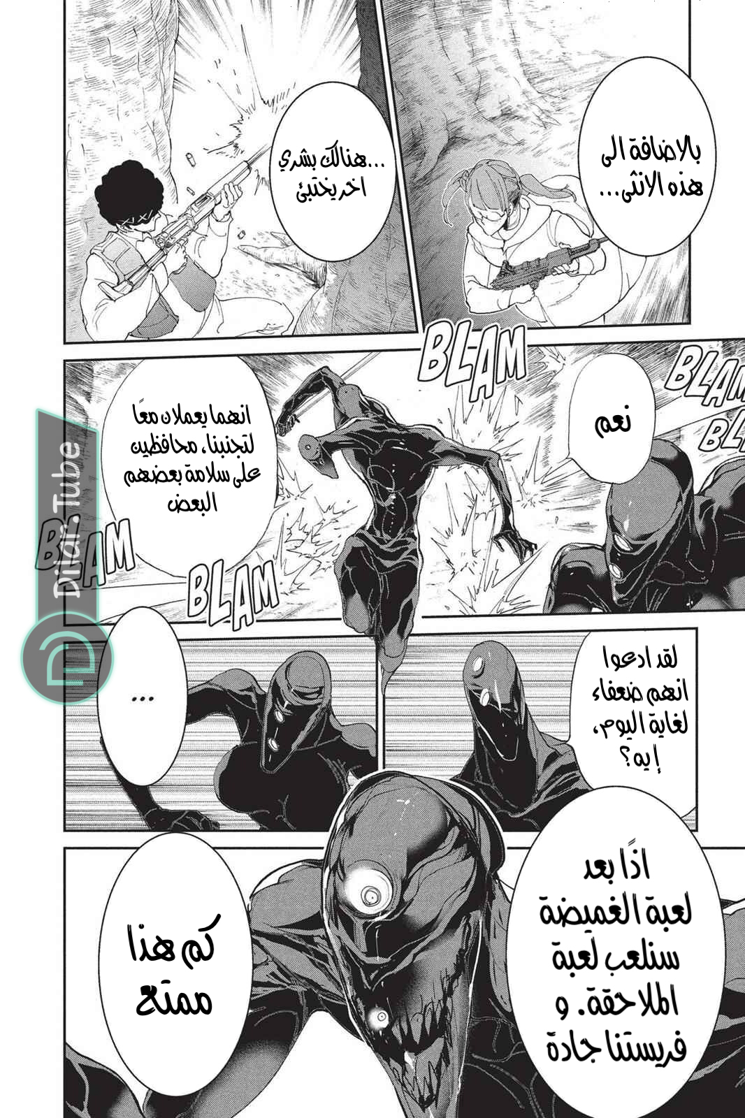 Read The Promised Neverland AR Manga Online