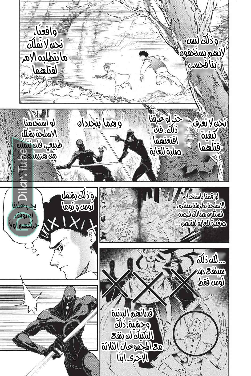Read The Promised Neverland AR Manga Online