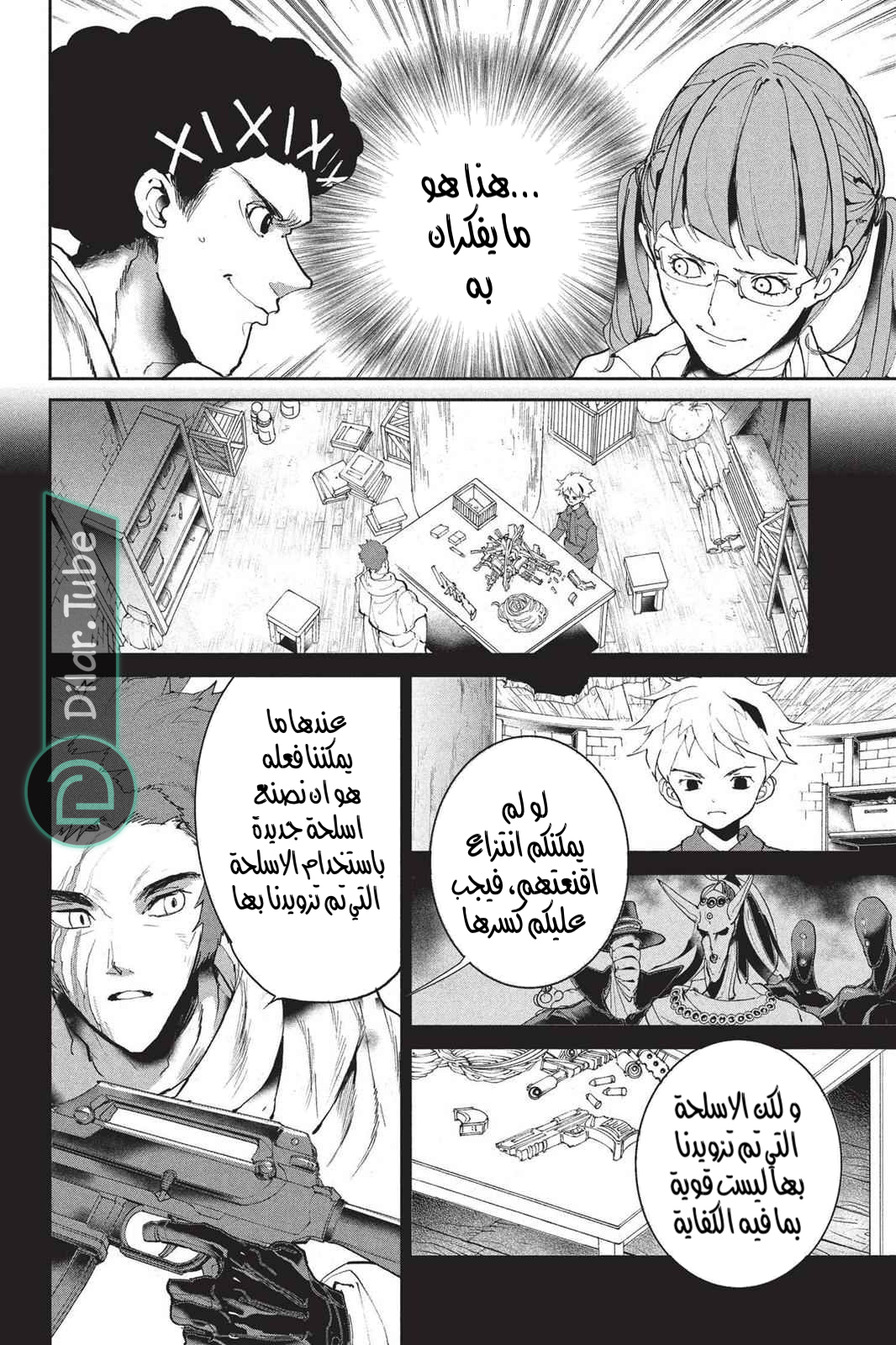 Read The Promised Neverland AR Manga Online
