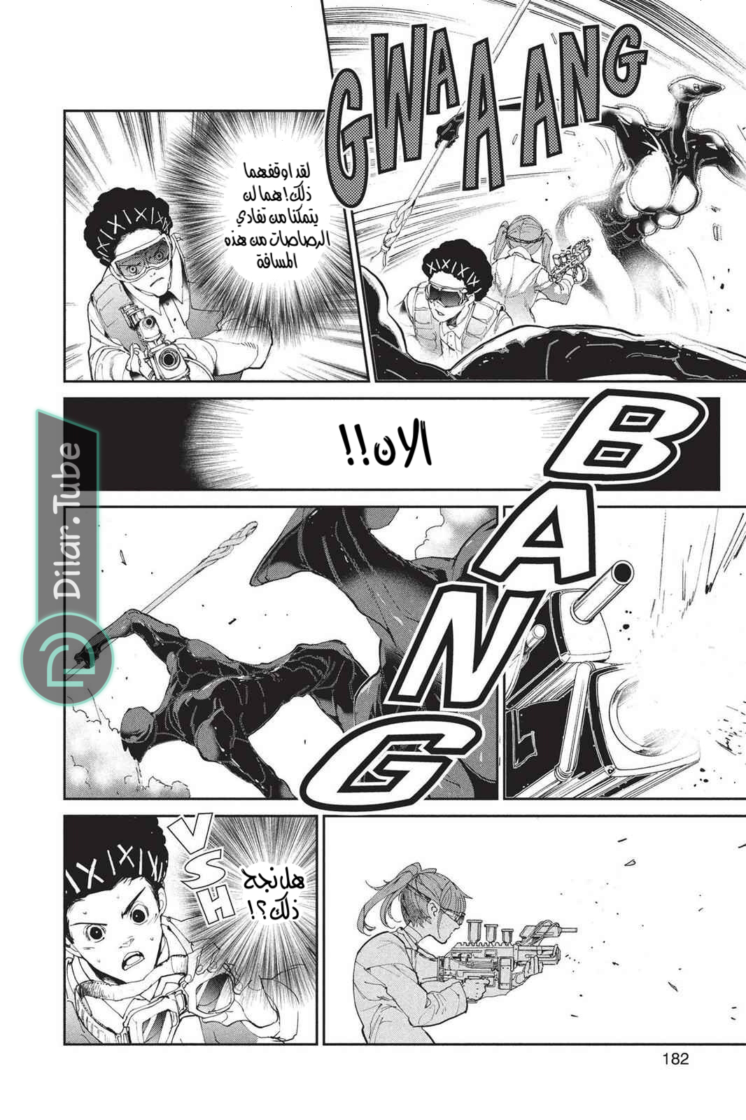 Read The Promised Neverland AR Manga Online