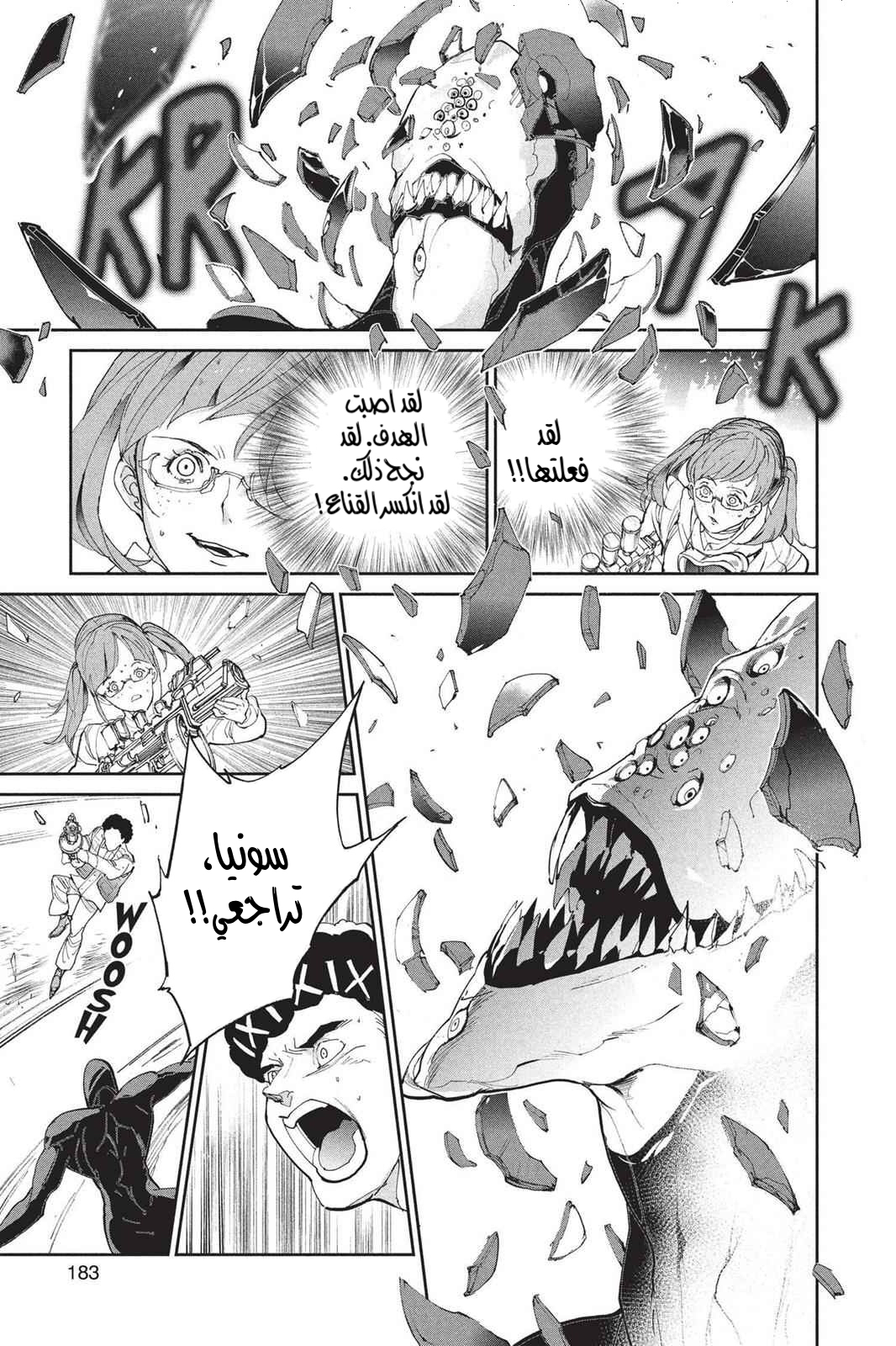 Read The Promised Neverland AR Manga Online