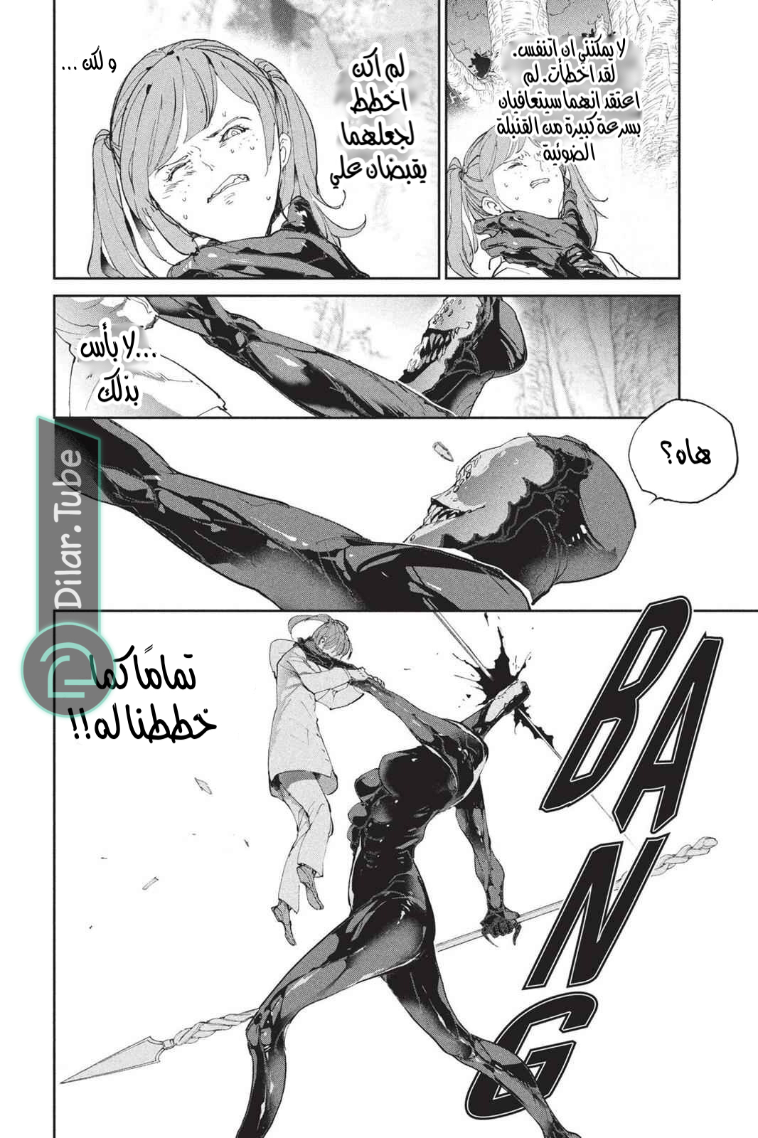 Read The Promised Neverland AR Manga Online