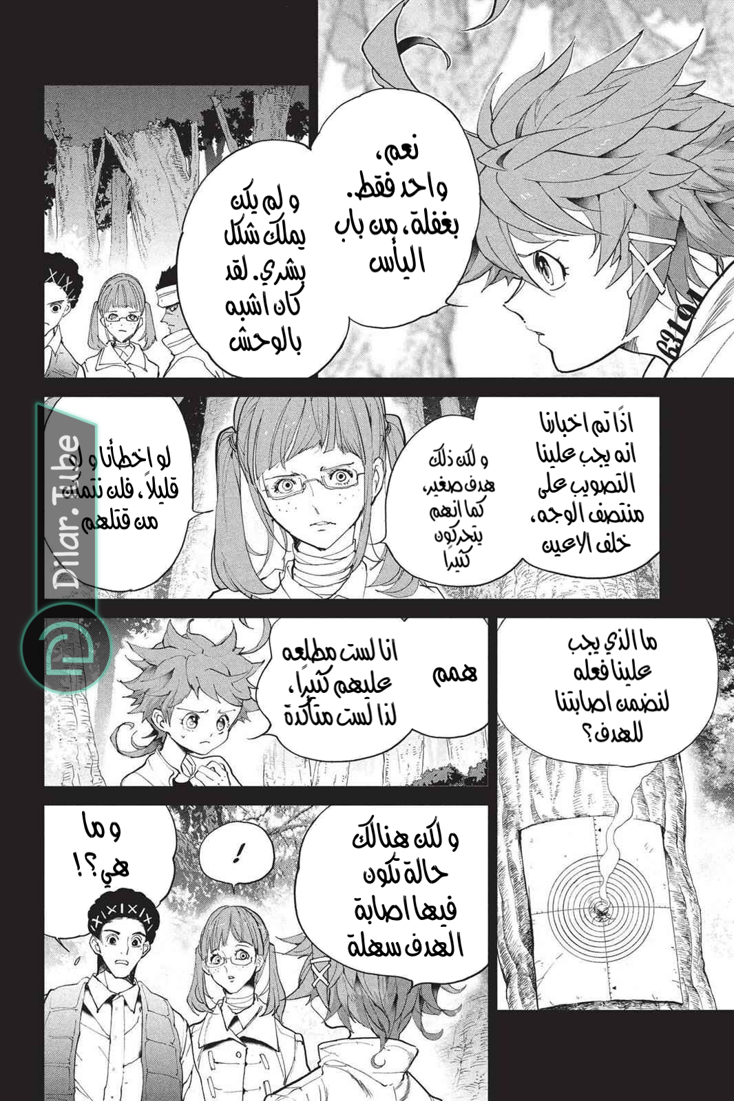 Read The Promised Neverland AR Manga Online