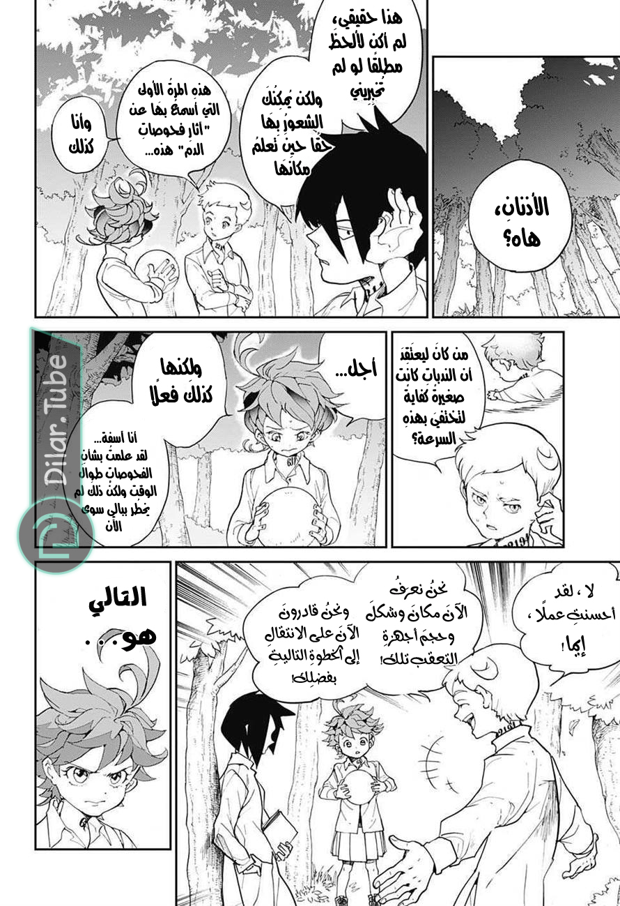 Read The Promised Neverland AR Manga Online