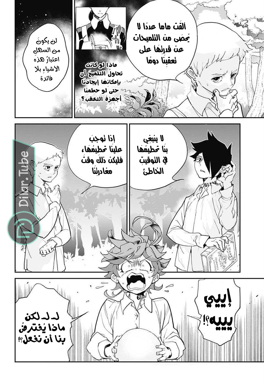 Read The Promised Neverland AR Manga Online