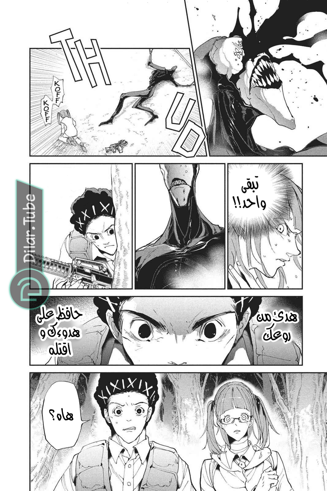 Read The Promised Neverland AR Manga Online