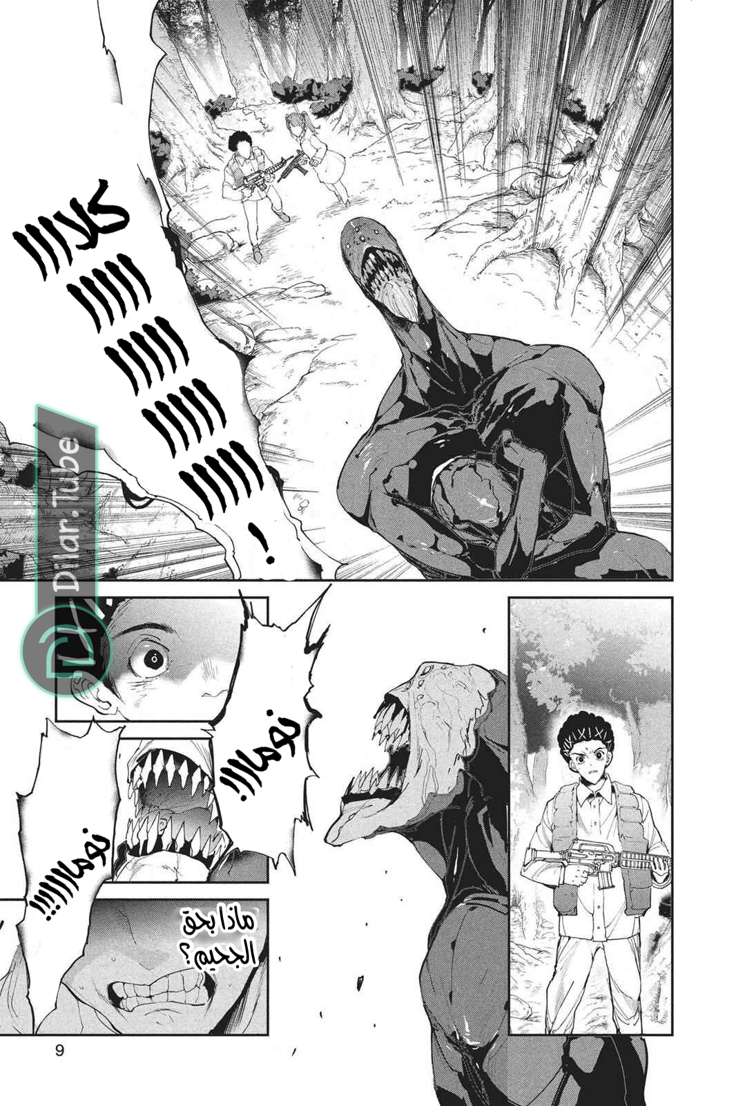 Read The Promised Neverland AR Manga Online