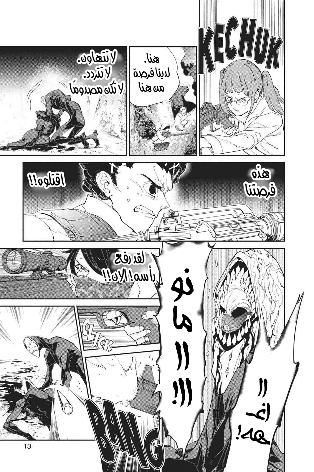 Read The Promised Neverland AR Manga Online