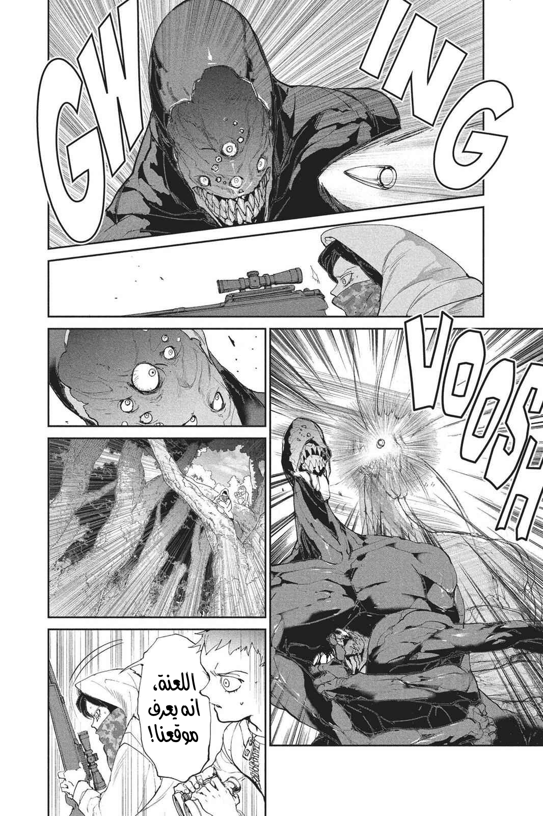 Read The Promised Neverland AR Manga Online