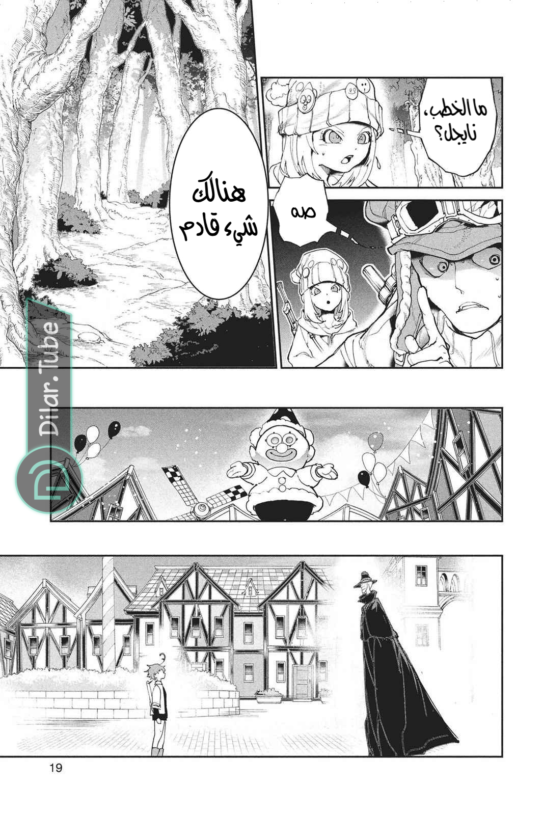Read The Promised Neverland AR Manga Online