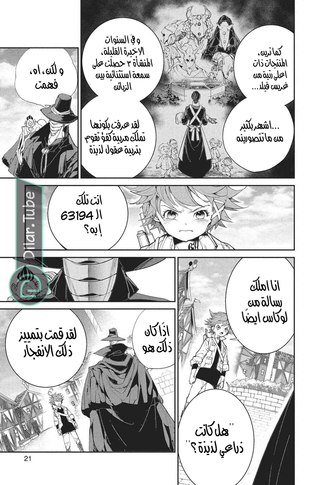 Read The Promised Neverland AR Manga Online