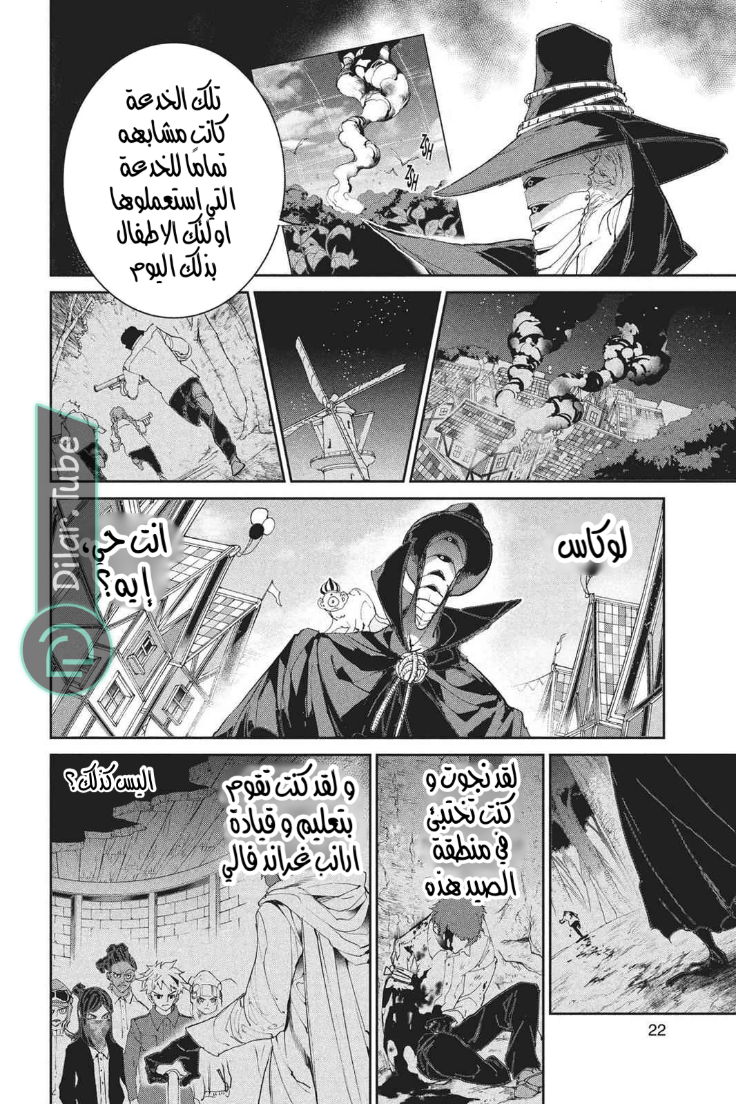 Read The Promised Neverland AR Manga Online