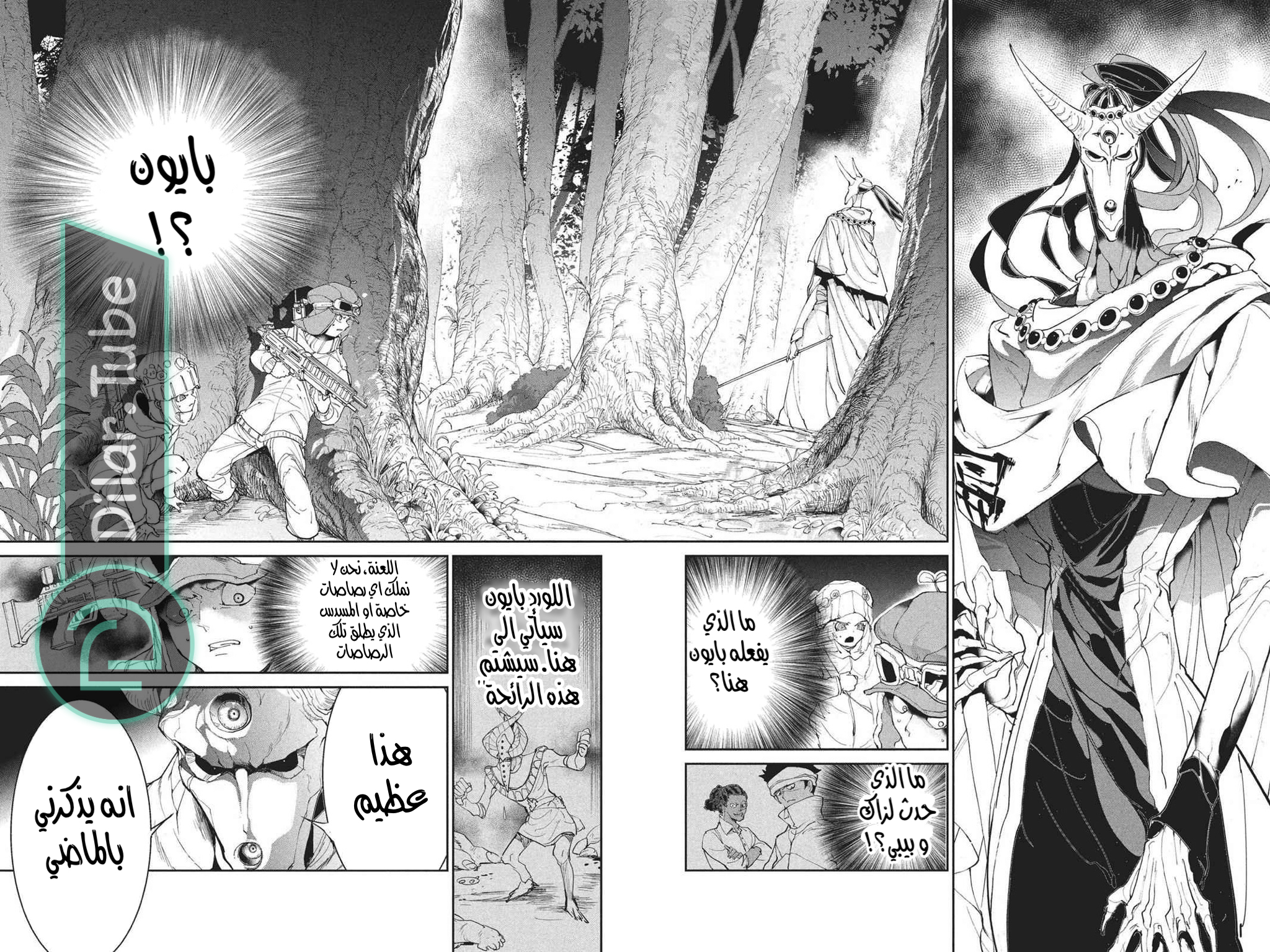 Read The Promised Neverland AR Manga Online