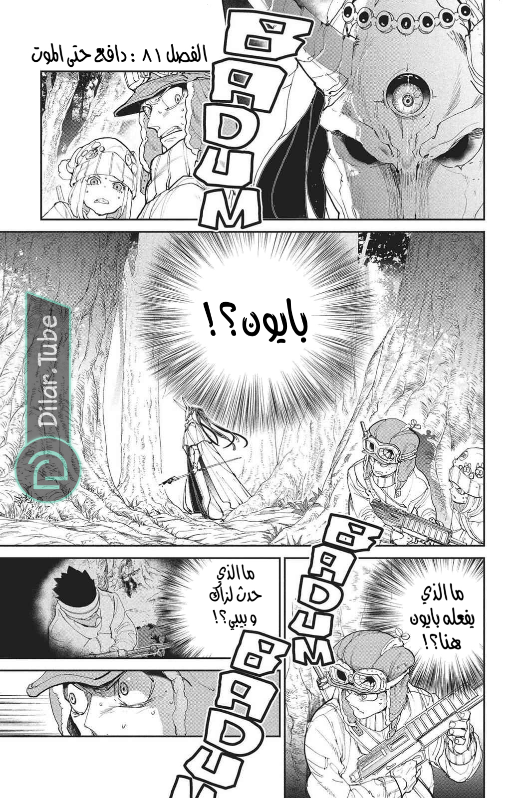 Read The Promised Neverland AR Manga Online