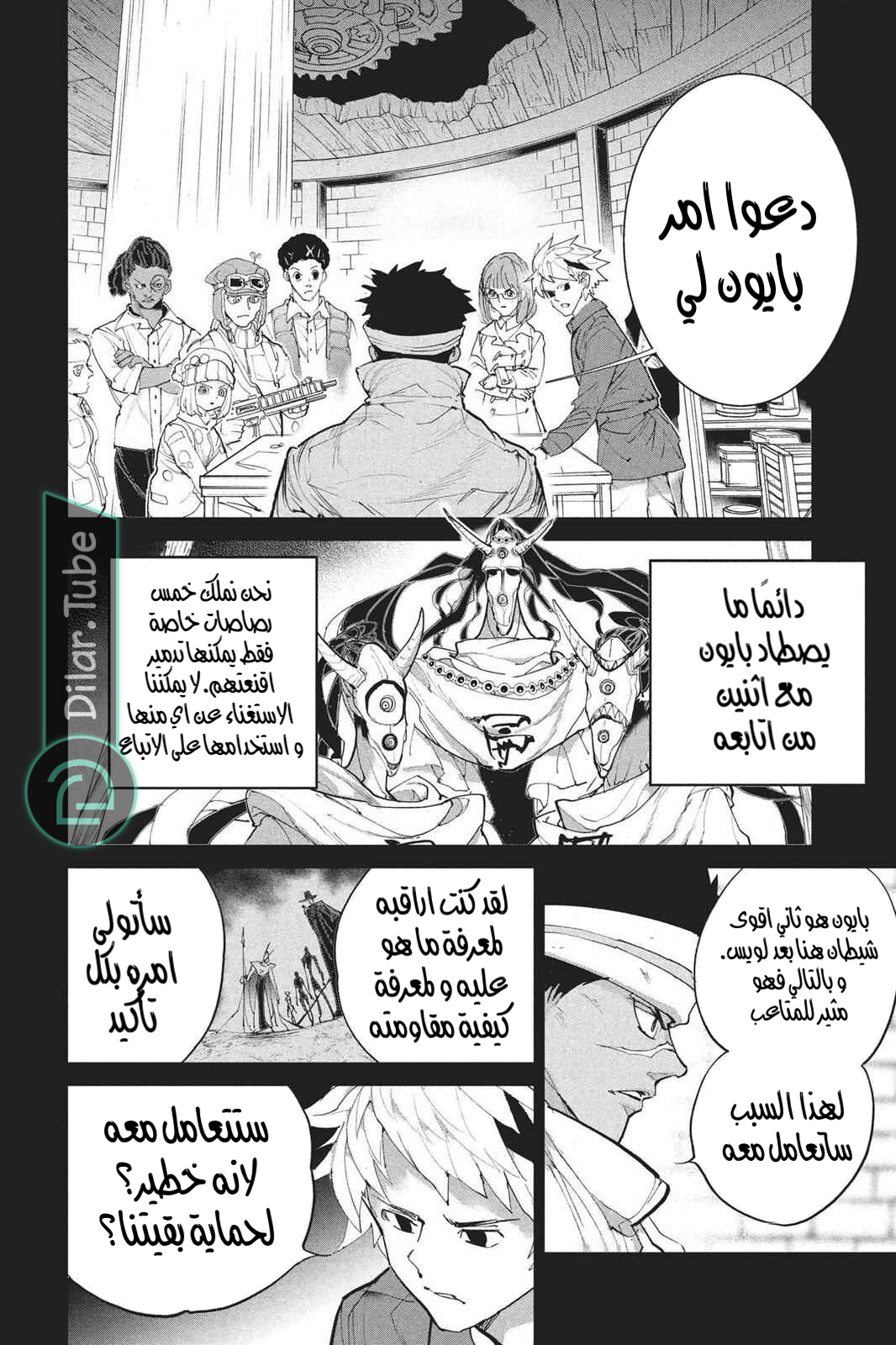Read The Promised Neverland AR Manga Online