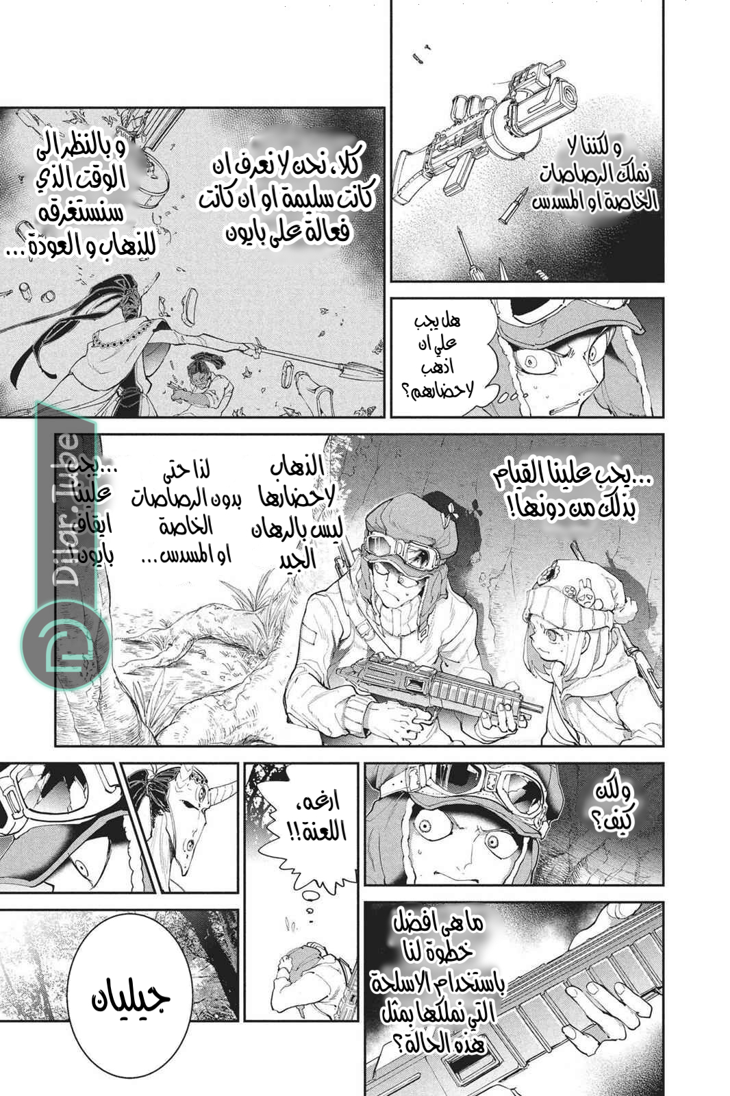 Read The Promised Neverland AR Manga Online