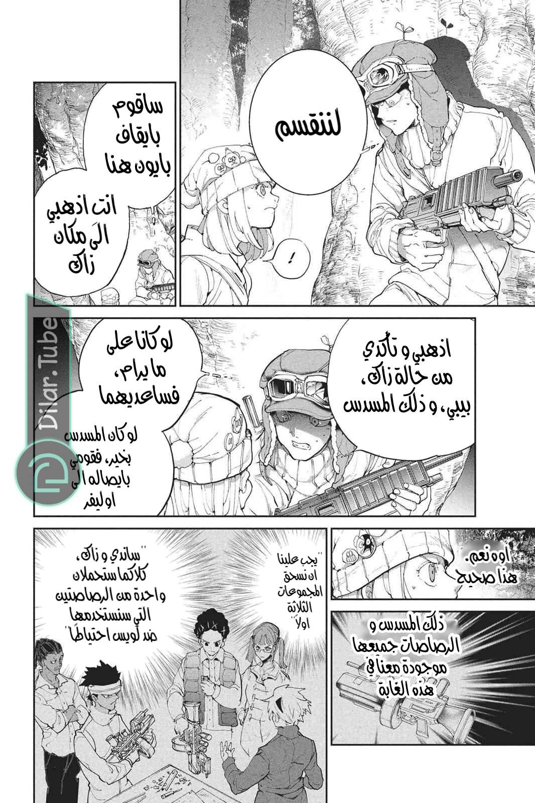 Read The Promised Neverland AR Manga Online