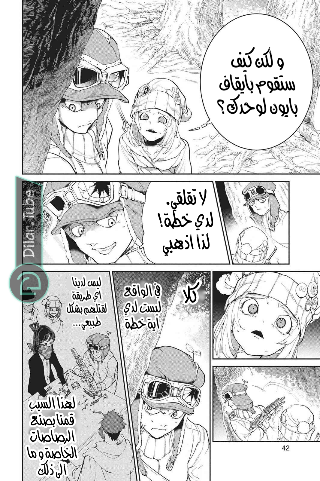 Read The Promised Neverland AR Manga Online