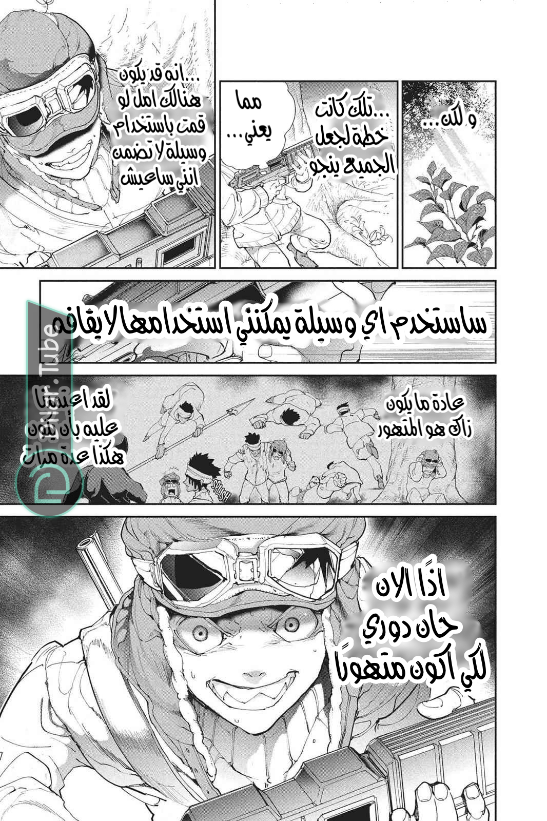 Read The Promised Neverland AR Manga Online