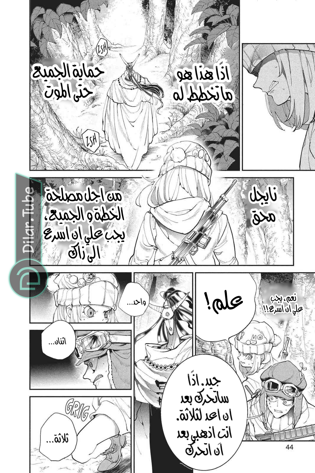 Read The Promised Neverland AR Manga Online