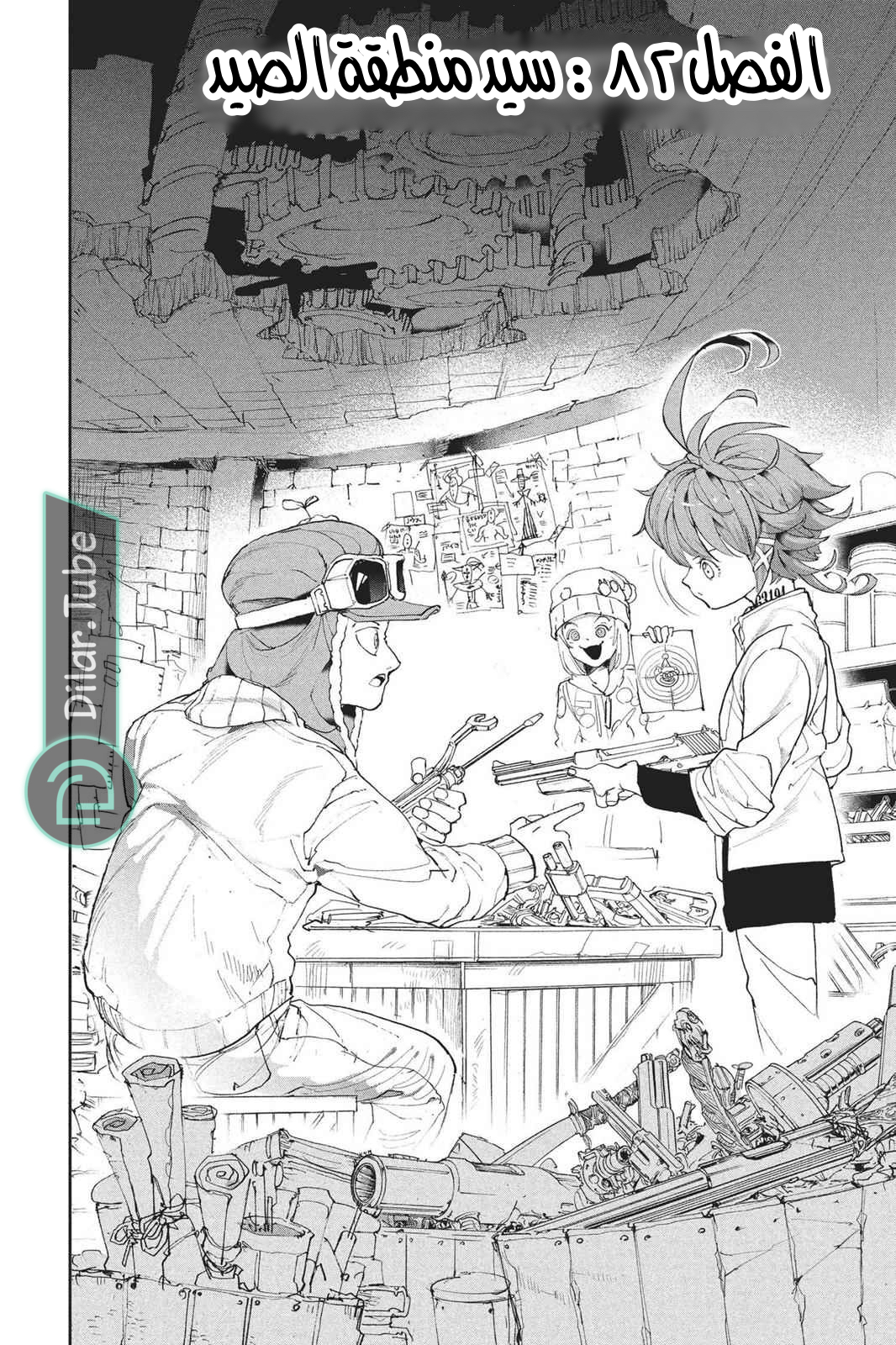 Read The Promised Neverland AR Manga Online